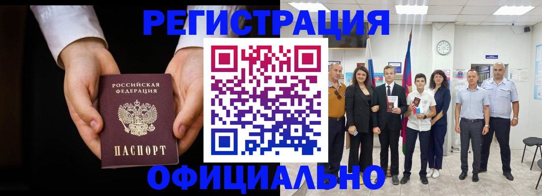 временная регистрация гарантия в Пестово