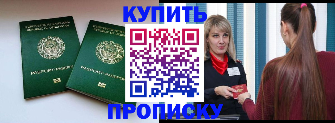 временная регистрация гарантия в Пестово