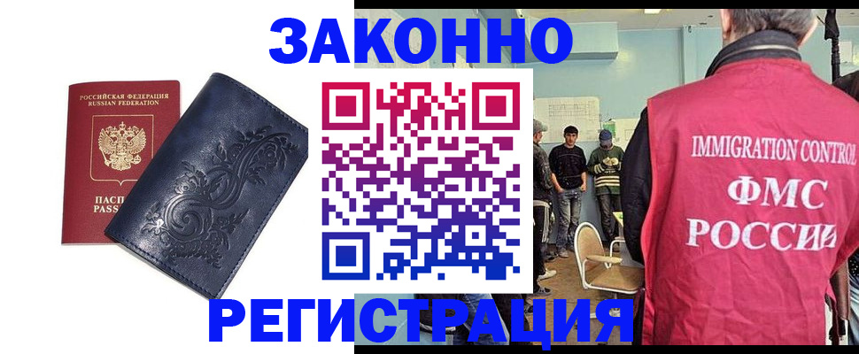 временная регистрация госуслуги в Пестово